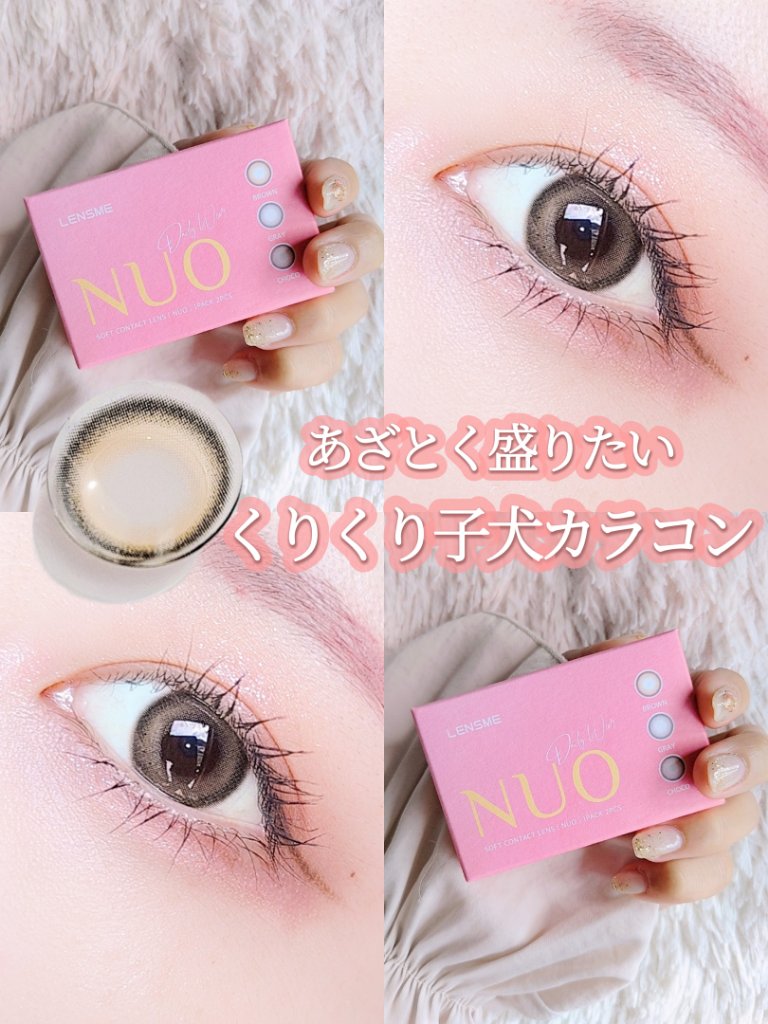 ヌオ/カラコンぴあ/カラーコンタクトレンズを使ったクチコミ（1枚目）