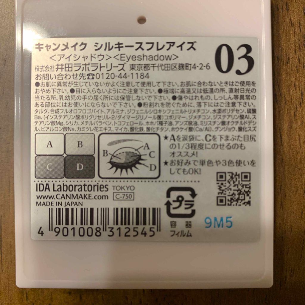 プリズム エアー シャドウ/CLIO/単色アイシャドウを使ったクチコミ（3枚目）