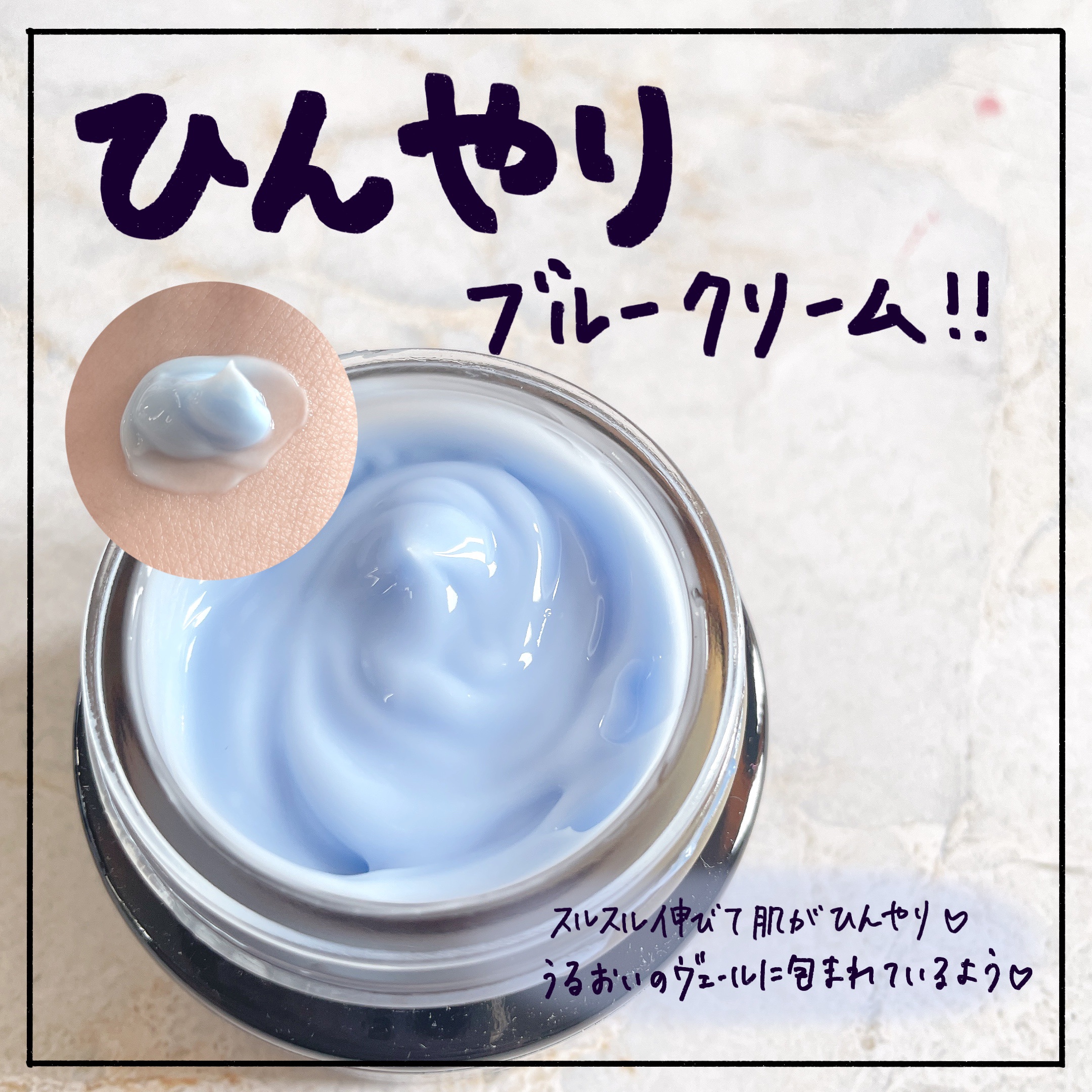 ミッドナイトブルーカーミングクリーム/Klairs/フェイスクリームを使ったクチコミ（2枚目）