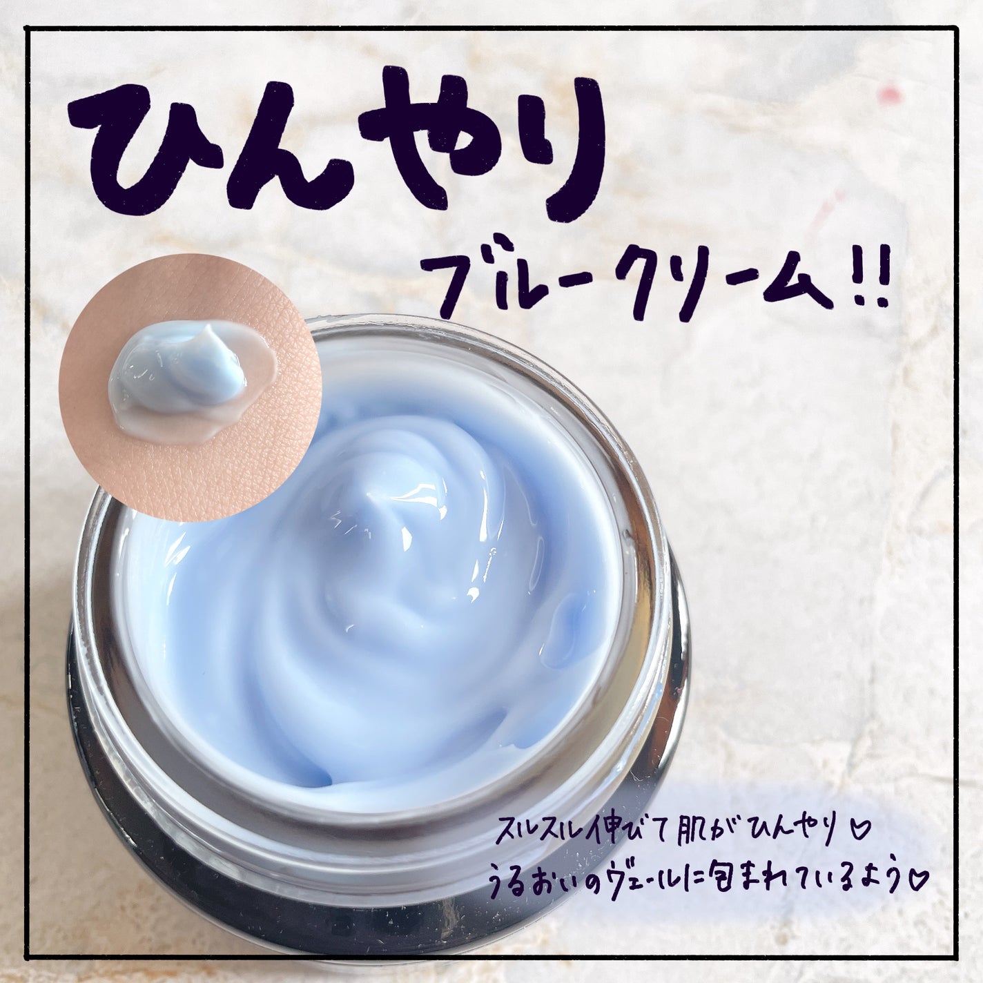 ミッドナイトブルーカーミングクリーム/Klairs/フェイスクリームを使ったクチコミ(2枚目)