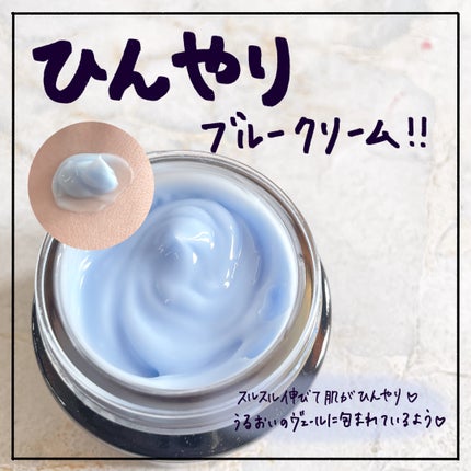 ミッドナイトブルーカーミングクリーム/Klairs/フェイスクリームを使ったクチコミ(2枚目)
