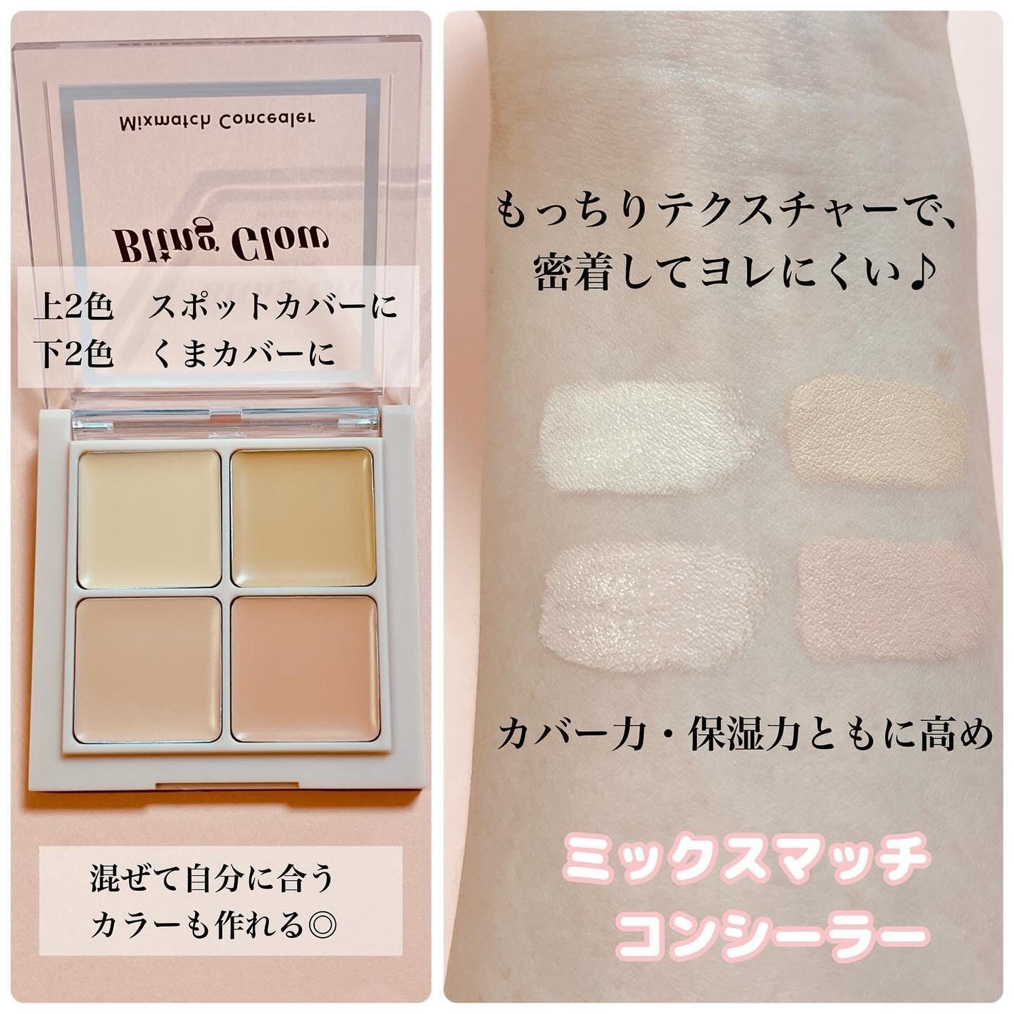 コンシーラーペンシル/BLING GLOW/ペンシルコンシーラーを使ったクチコミ(3枚目)