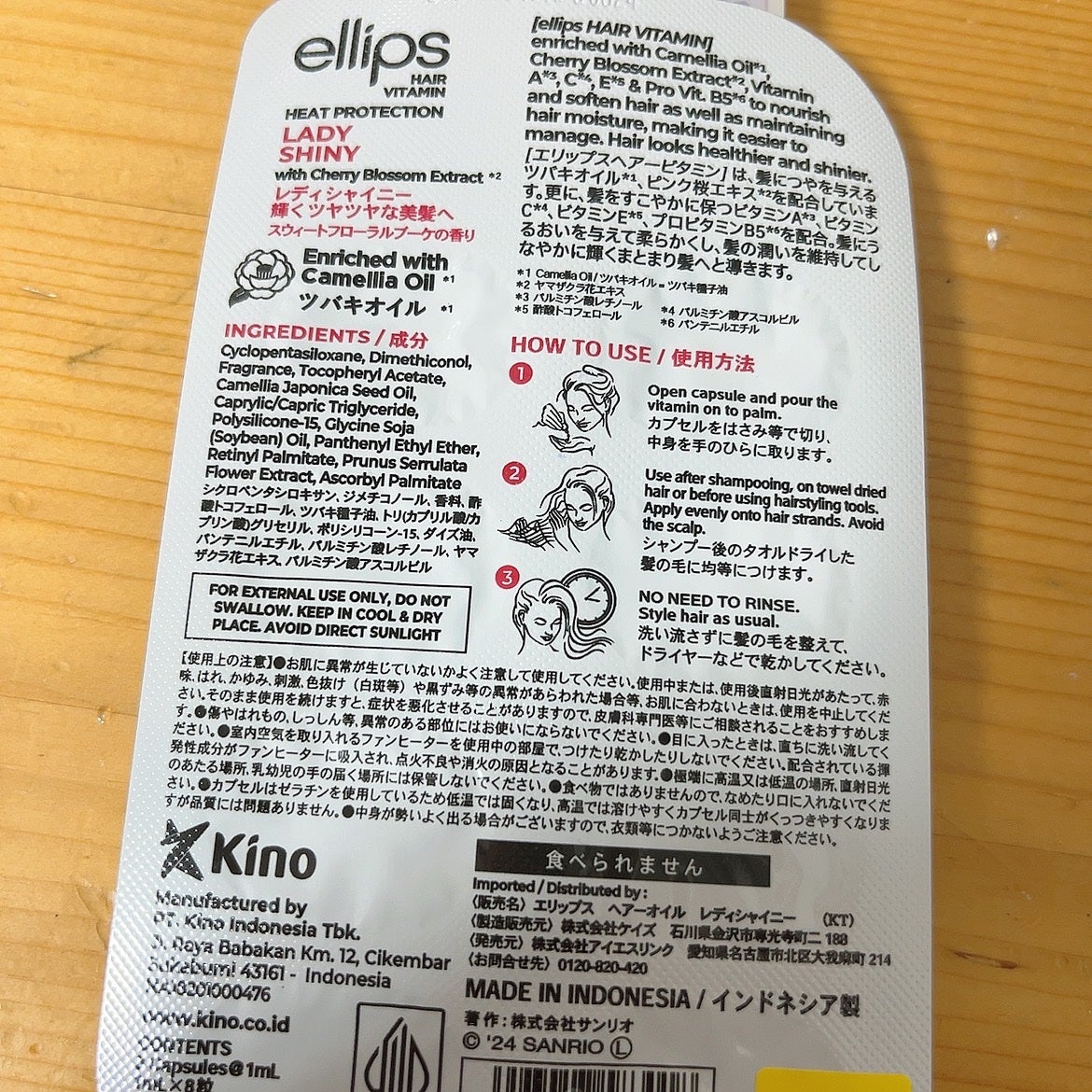 『日本限定』 ヘアーオイル【レディシャイニー】/ellips/ヘアオイルを使ったクチコミ(2枚目)