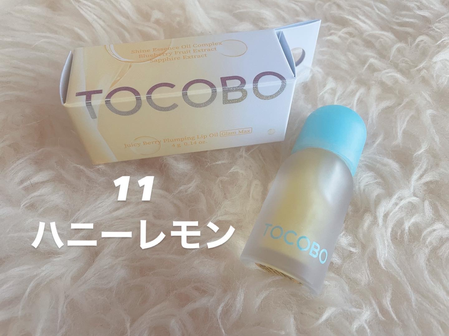 ジューシーベリープランピングリップオイル/TOCOBO/リップグロスを使ったクチコミ（2枚目）