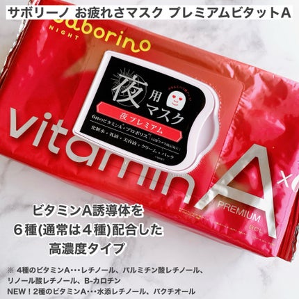 目ざまシート プレミアム ビタットC/サボリーノ/シートマスク・パックを使ったクチコミ(4枚目)
