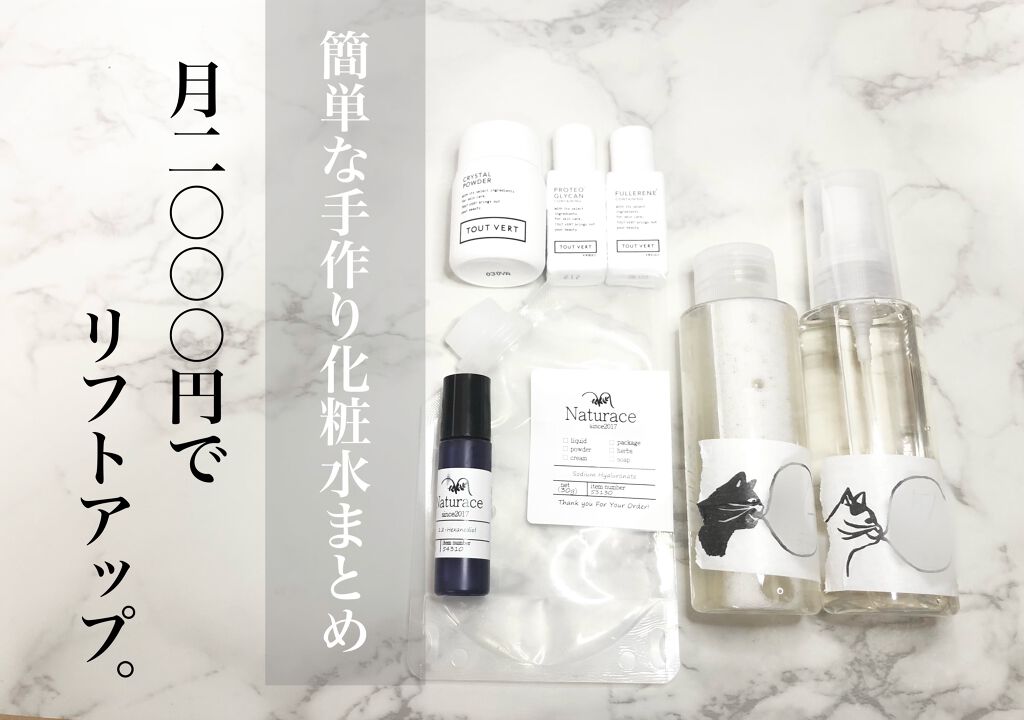 クリスタルパウダー/TOUT VERT/その他スキンケアを使ったクチコミ（1枚目）