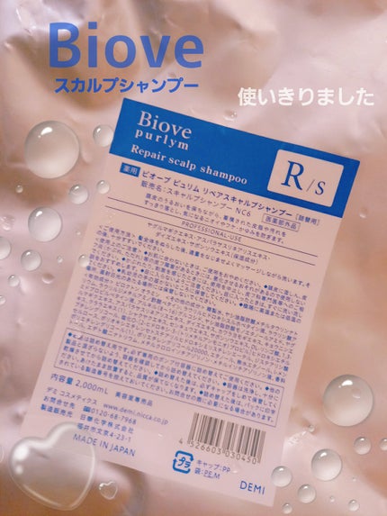 mayað§¡ on LIPS ããããããããBioveã¹ã«ã«ãã·ã£ã³ããŒã¿ãªãããããã°ãã¯..ãïŒ1æç®ïŒ