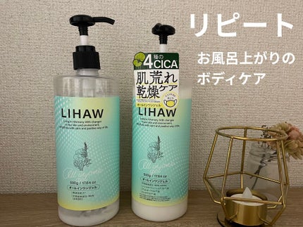 オールインワンジェル/LIHAW/オールインワン化粧品を使ったクチコミ(1枚目)