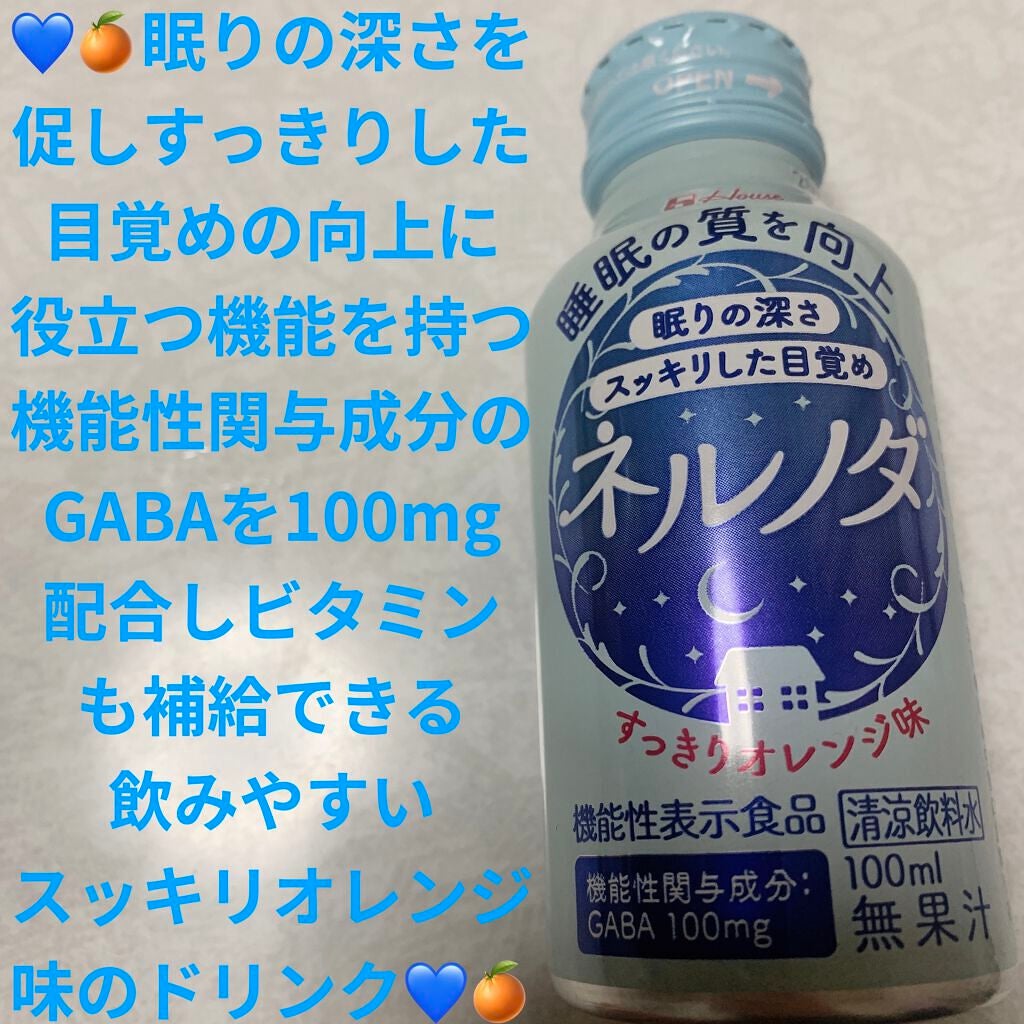 ネルノダ/ハウスウェルネスフーズ/美容ドリンクを使ったクチコミ(1枚目)