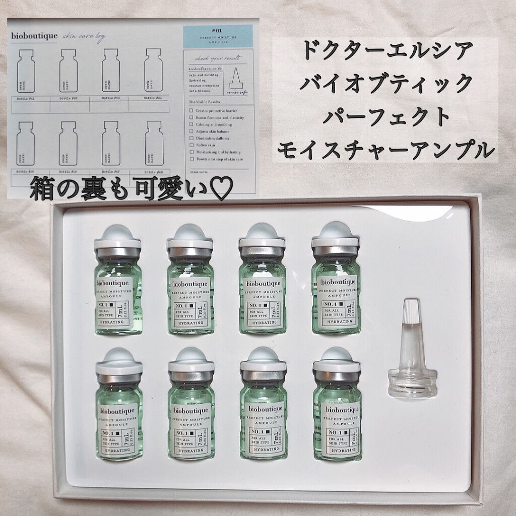 バイオブティック リバイタル アンプル/Dr.Althea/美容液を使ったクチコミ（2枚目）