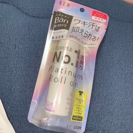 Ban 汗ブロック プラチナロールオン 無香性/Ban/デオドラント・制汗剤を使ったクチコミ(1枚目)