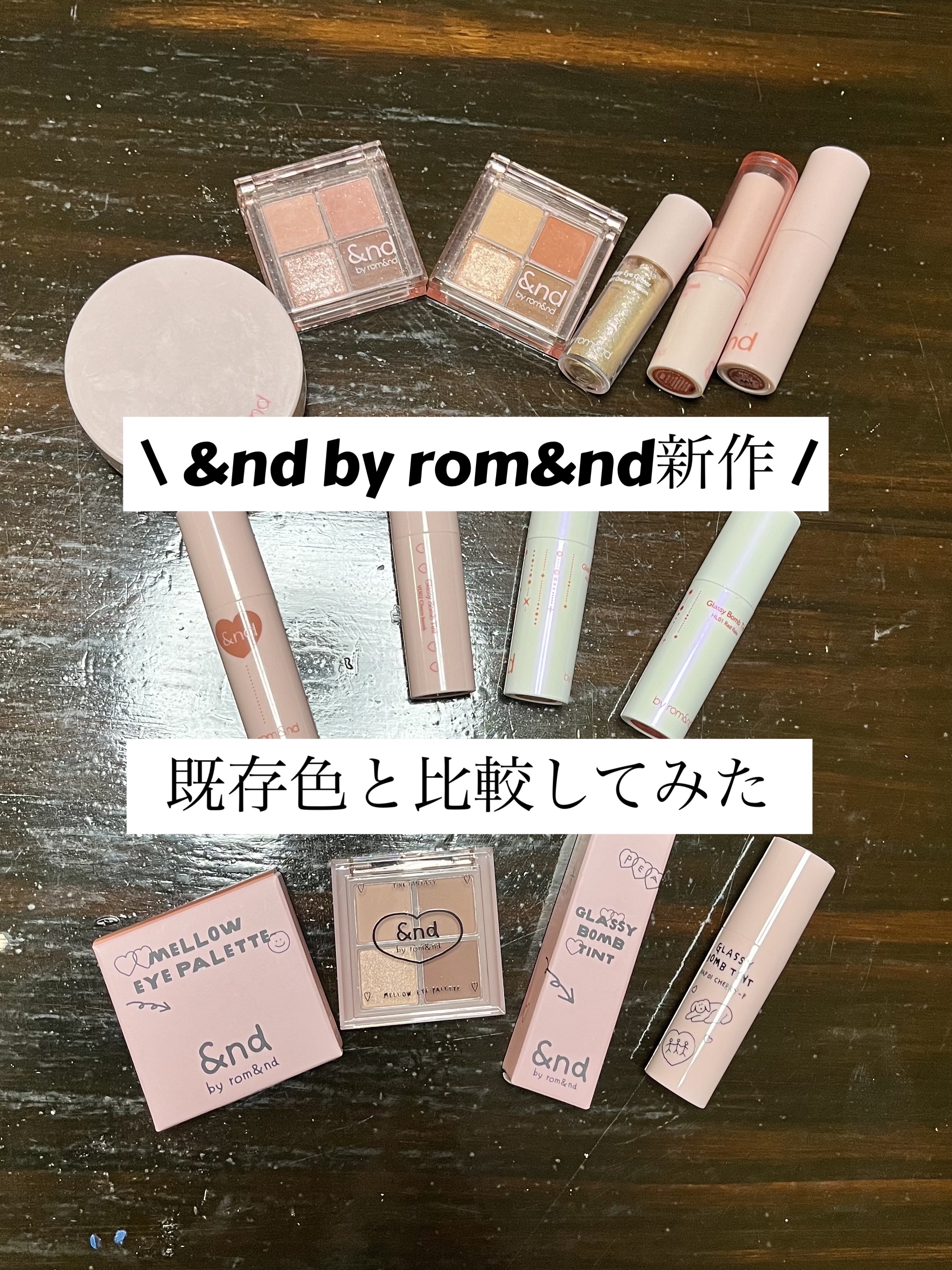 アンドバイロムアンド　グラッシーボムティント/&nd by rom&nd/リップティントを使ったクチコミ（1枚目）