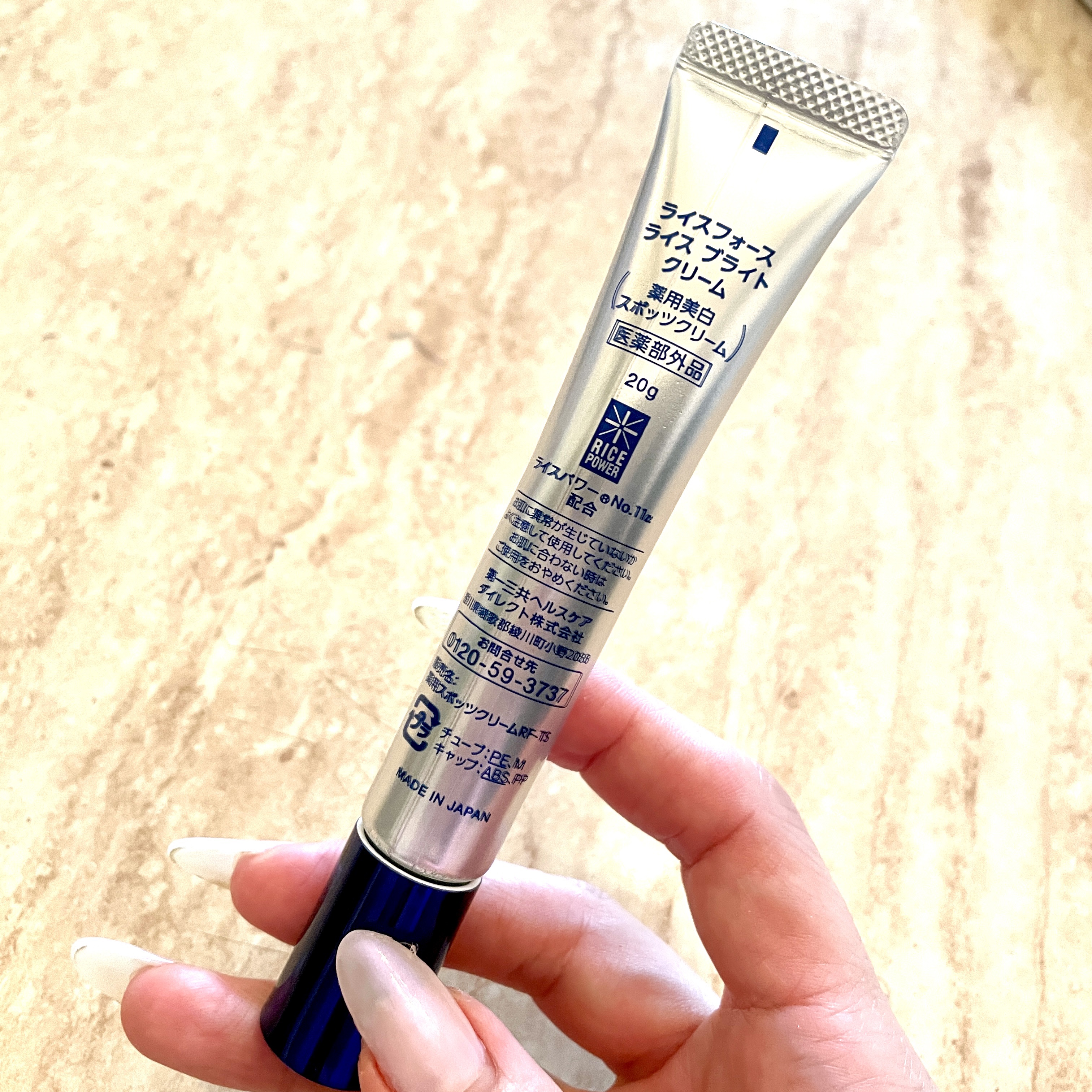 ライスブライトクリーム/ライスフォース/フェイスクリームを使ったクチコミ（2枚目）