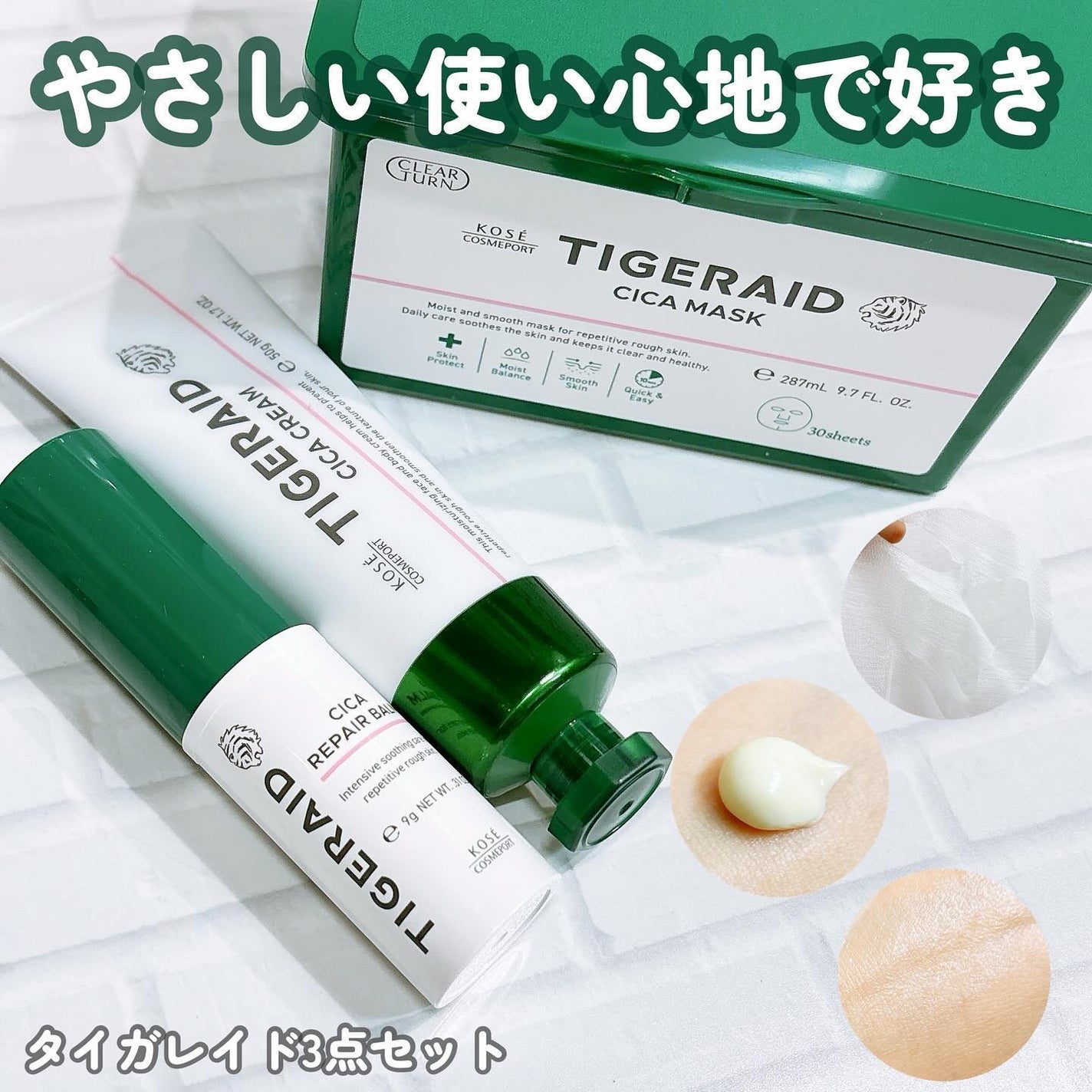 薬用CICAリペア クリーム/タイガレイド/フェイスクリームを使ったクチコミ(1枚目)