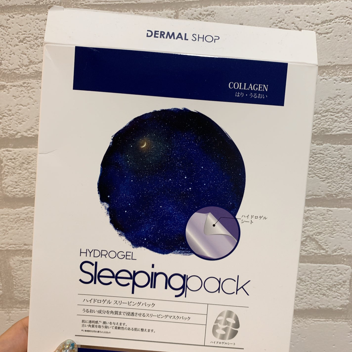 ハイドロゲルスリーピングパック/Dermal/シートマスク・パックを使ったクチコミ(1枚目)