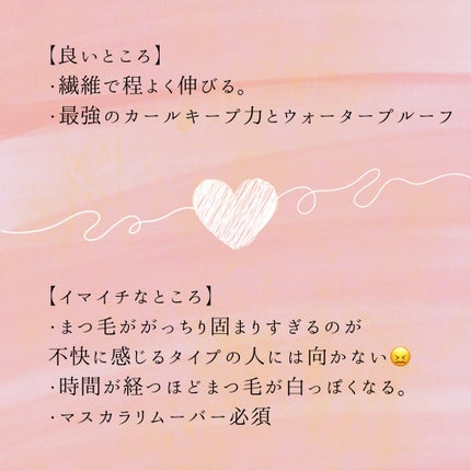 カールキープマジック/コーセーコスメニエンス/マスカラを使ったクチコミ(4枚目)