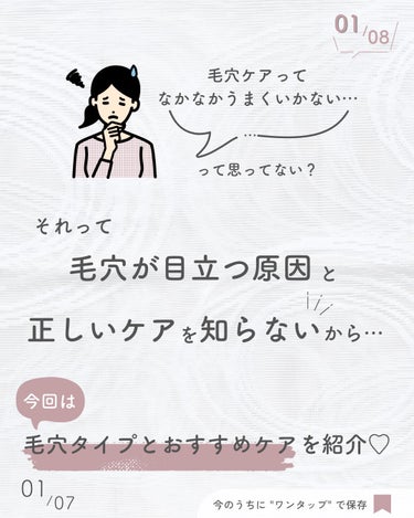 すっぴんでも垢抜ける方法 → @suu_skincare

＼コレだけは覚えておきたい！毛穴ケア大全／

こんばんは、すぅです💄

毛穴って気になるけど、
ケアってなかなか難しくない？😂

私もバズってる方法とかいろいろ試してみたけど
思うような結果が出なかった1人😱

闇雲に試すのは、時間もお金ももったいない！
だから、毛穴タイプ別におすすめのケアを
まとめました✏️❤️

試してみたい😍って人は
コメント欄に「🍓」で教えてね🥰

＜コレだけは覚えておきたい！毛穴ケア大全＞
・目立つ原因とタイプ
・タイプ別原因とおすすめケア
　① 詰まり毛穴
　② たるみケア
　③ 開き毛穴
・迷ったらコレ！
　メディキューブ
　ゼロ毛穴1dayセラム

※価格は、全て税込・すぅ調べです。

---------------------------------------------
すぅ | アラサーのすっぴん垢抜け術
▶︎ @suu_skincare

6ヶ月で垢抜けた"すぅ"が
アラサーでもすっぴんに自信が持てる
垢抜け方法を発信中💄

■ プチプラ/韓国コスメ/スキンケア中心
■ ストーリー/ハイライトではお得情報

☑︎ 昨日の自分より可愛くなりたい！
☑︎ なかなか垢抜けなくて悩んでる…
☑︎ お得にお買い物がしたい

1つでも当てはまったら
プロフィール遊びにきてね👇
@suu_skincare
---------------------------------------------

#pr #ゼロ毛穴1dayセラム #毛穴ケア #毛穴セラム #黒ずみケア #角栓ケア #韓国コスメ #スキンケア #毛穴美容液 #メディキューブ #medicube @medicube_officialjapan #垢抜け #垢抜ける方法 #スキンケア #韓国スキンケア #お守りコスメ の画像 その1