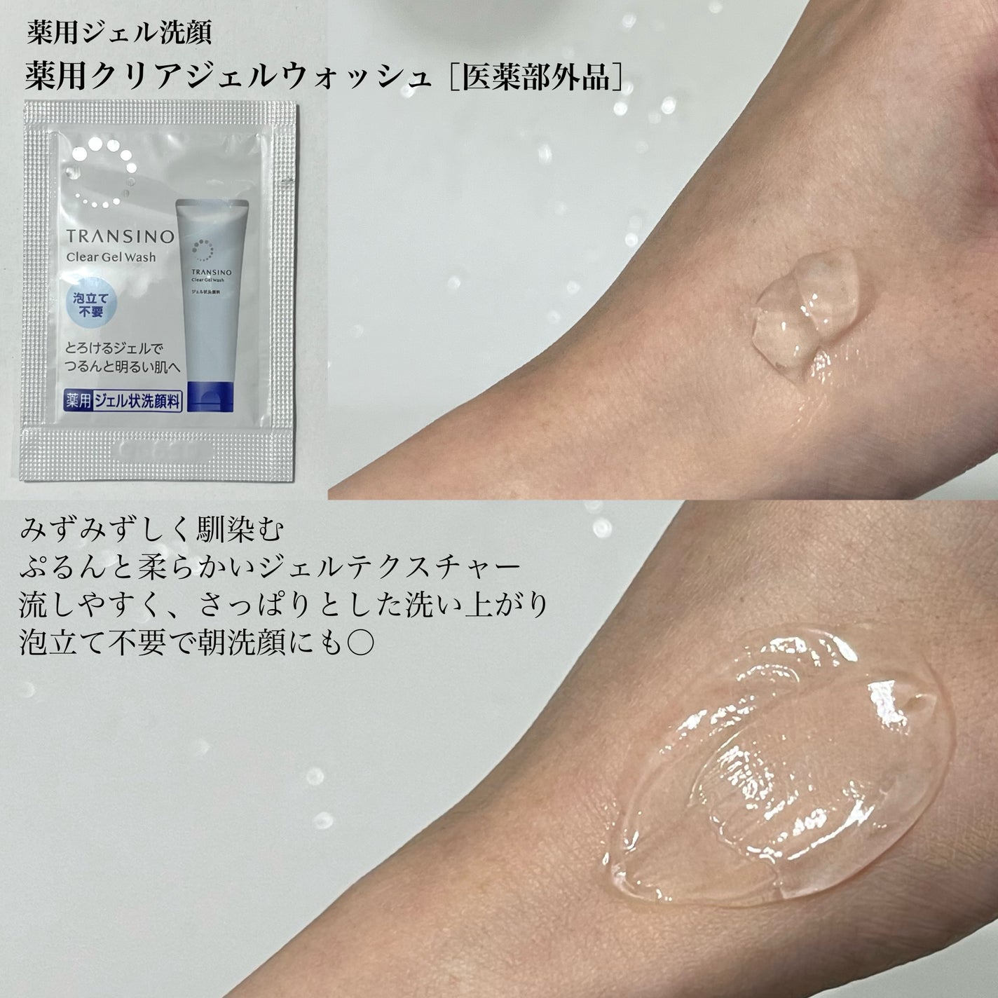 トランシーノ薬用クリアクレンジングEX/トランシーノ/クレンジングクリームを使ったクチコミ(3枚目)