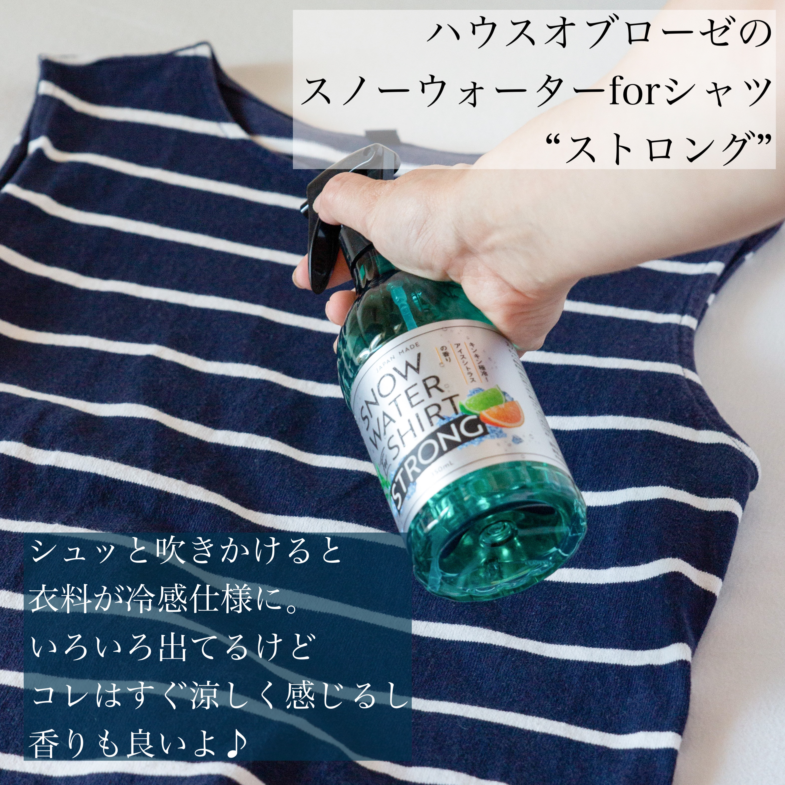 スノーウォーター　フォーシャツ/デイリーアロマジャパン/その他を使ったクチコミ（2枚目）