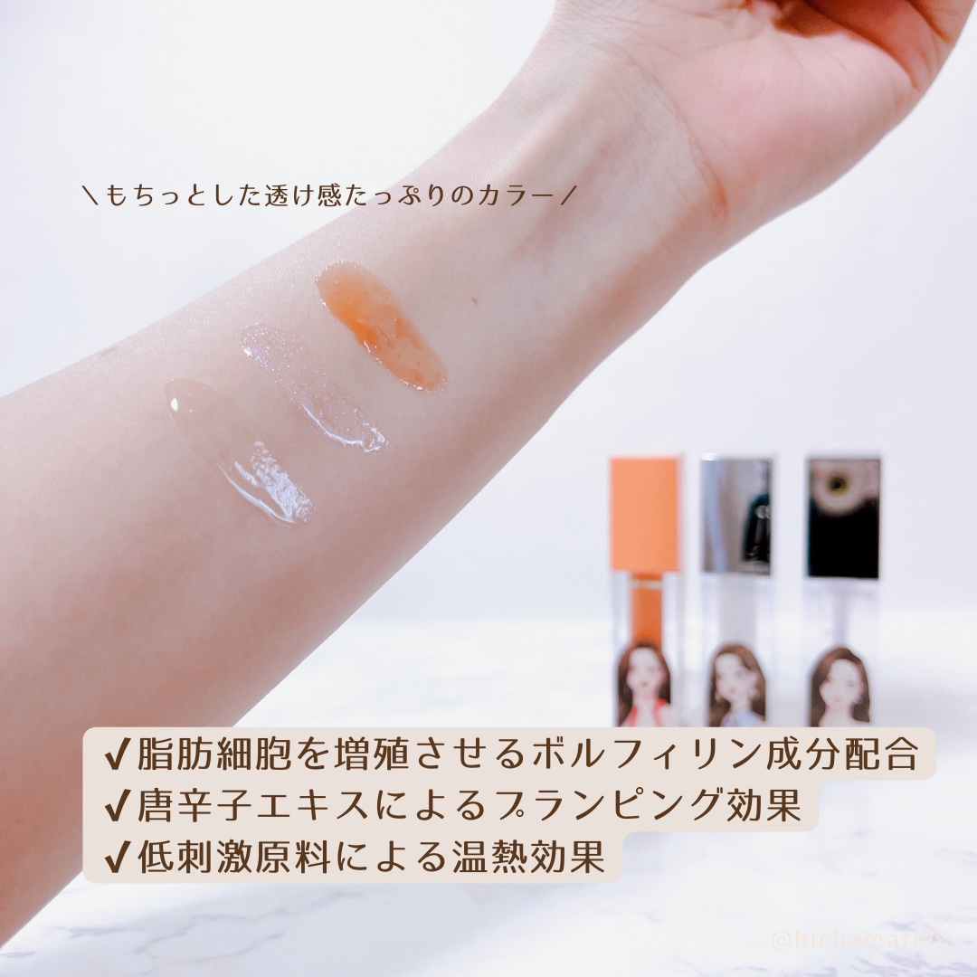 オールマイシングス トゥルービューティ キス リッププランパー/all my things/リッププランパーを使ったクチコミ（3枚目）