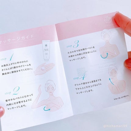 マッサージクリーム /クレアトーン/バスト・ヒップケアを使ったクチコミ(7枚目)