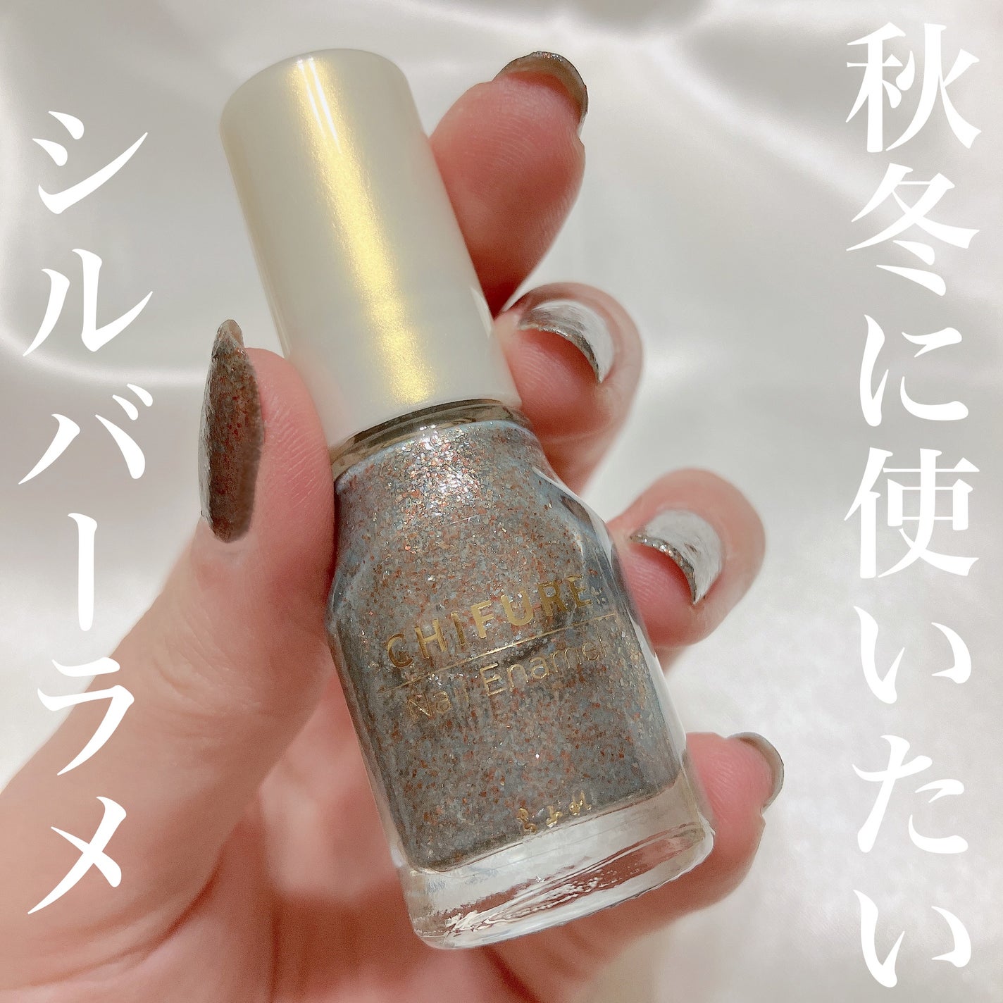 ネイル エナメル/ちふれ/マニキュアを使ったクチコミ(1枚目)