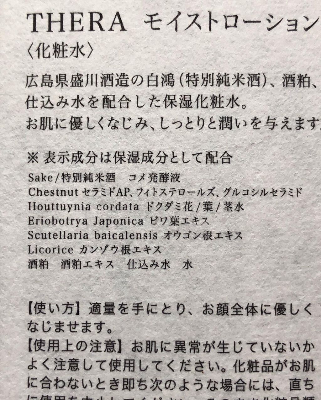 を使ったクチコミ（2枚目）