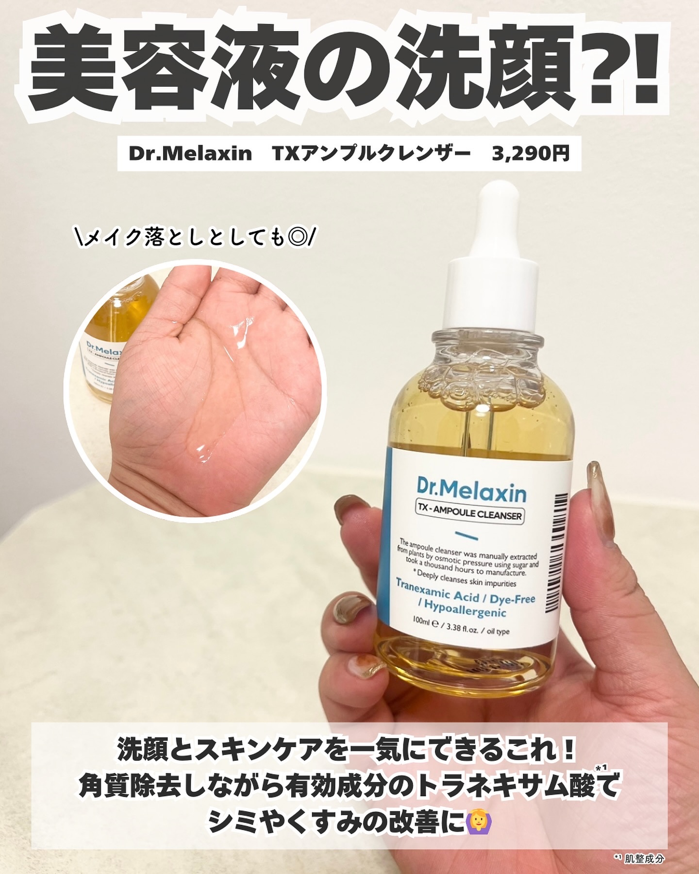 TX-Cream/Dr.Melaxin/フェイスクリームを使ったクチコミ（3枚目）