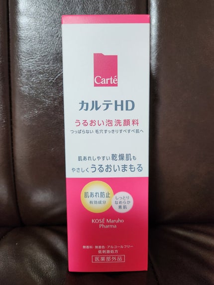 モイスチュア ウォッシングフォーム/カルテHD/泡洗顔を使ったクチコミ(2枚目)