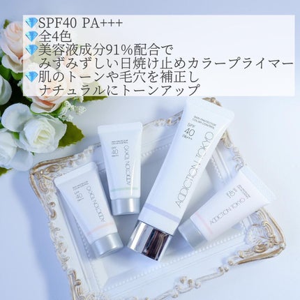 アディクション スキンプロテクター カラーコントロール SPF 40 PA+++/ADDICTION/化粧下地を使ったクチコミ(2枚目)