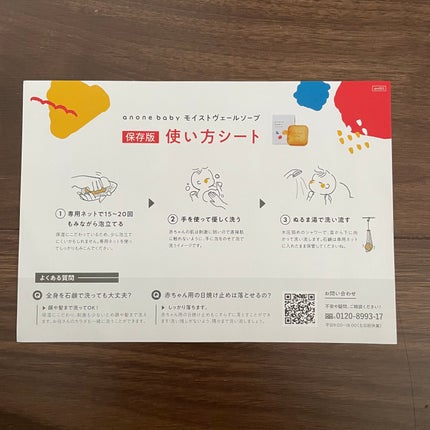 を使ったクチコミ(2枚目)