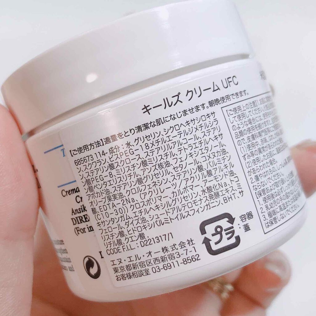 クリーム UFC/Kiehl's/フェイスクリームを使ったクチコミ(3枚目)