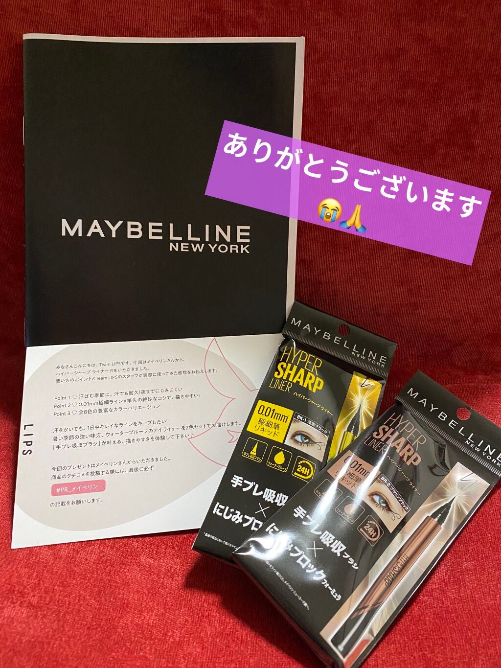 ハイパーシャープ ライナー R/MAYBELLINE NEW YORK/リキッドアイライナーを使ったクチコミ(1枚目)