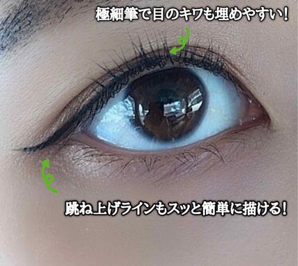 リアルラスティングアイライナー24hWP/K-パレット/リキッドアイライナーを使ったクチコミ(3枚目)