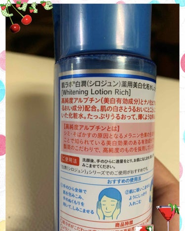 白潤プレミアム 薬用浸透美白化粧水 170ml（ボトル）/肌ラボ/化粧水を使ったクチコミ（3枚目）