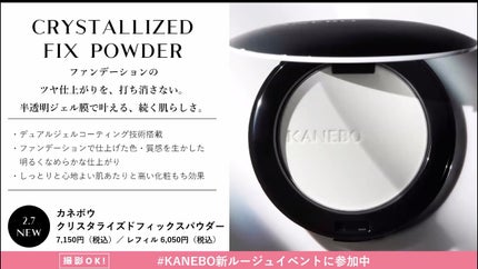 カネボウ クリスタライズドフィックスパウダー/KANEBO/プレストパウダーを使ったクチコミ(6枚目)
