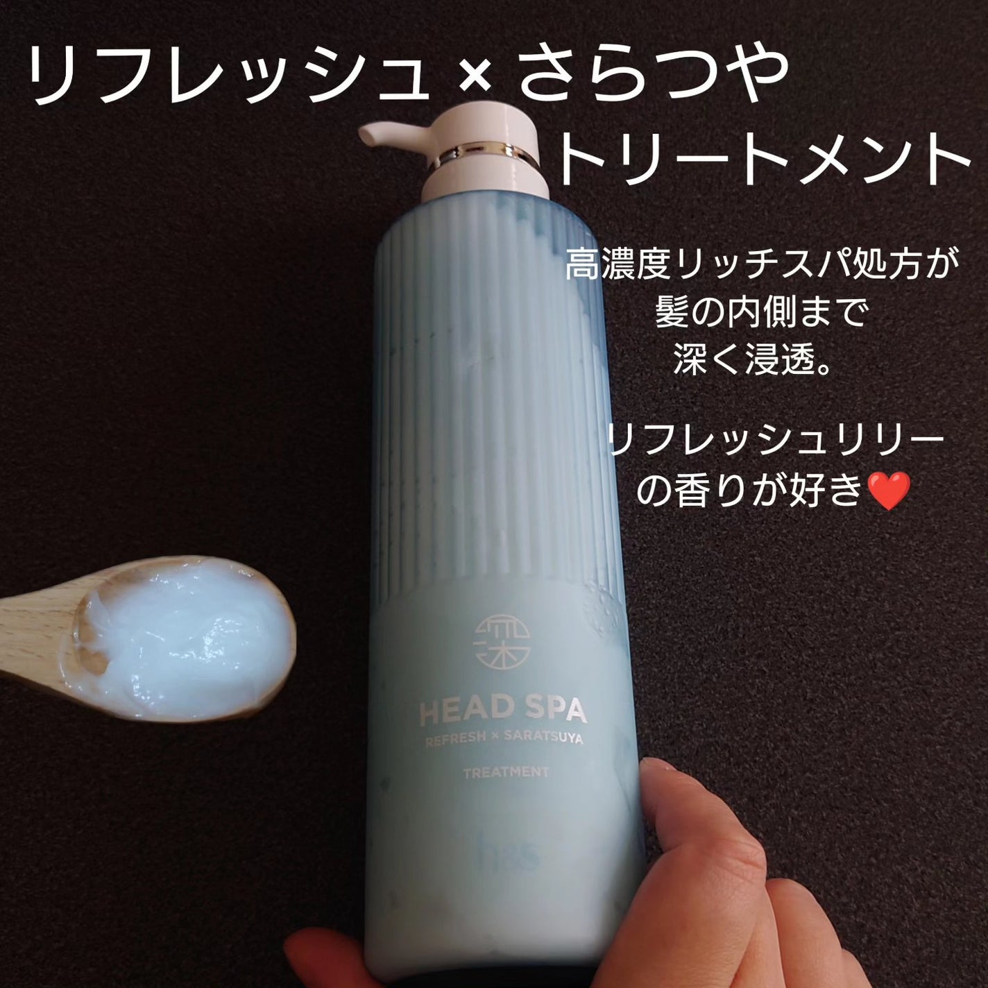 リフレッシュ × さらつや シャンプー/トリートメント/h&s/市販シャンプーを使ったクチコミ(3枚目)