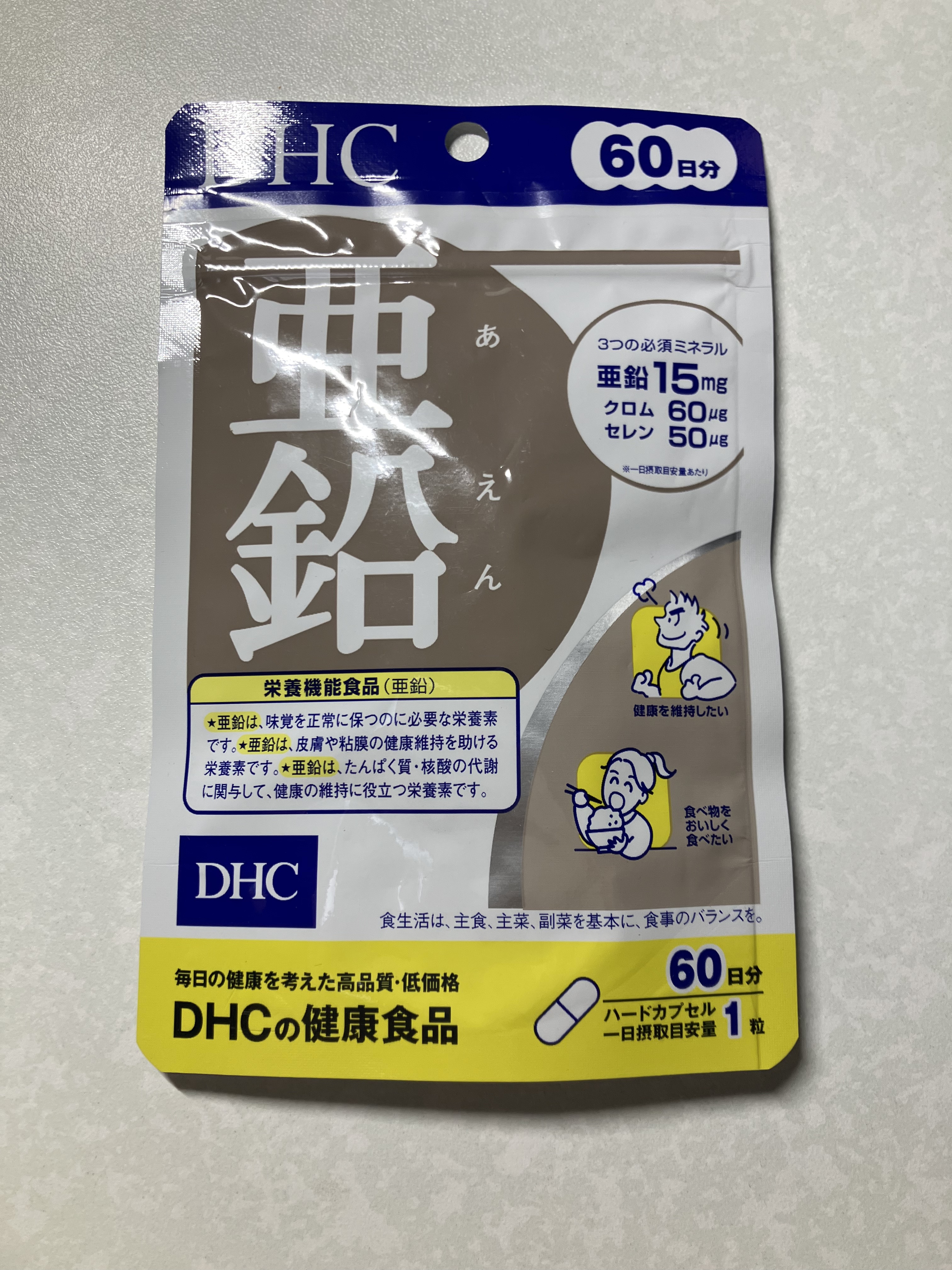 DHC 亜鉛/DHC/健康サプリメントを使ったクチコミ（1枚目）