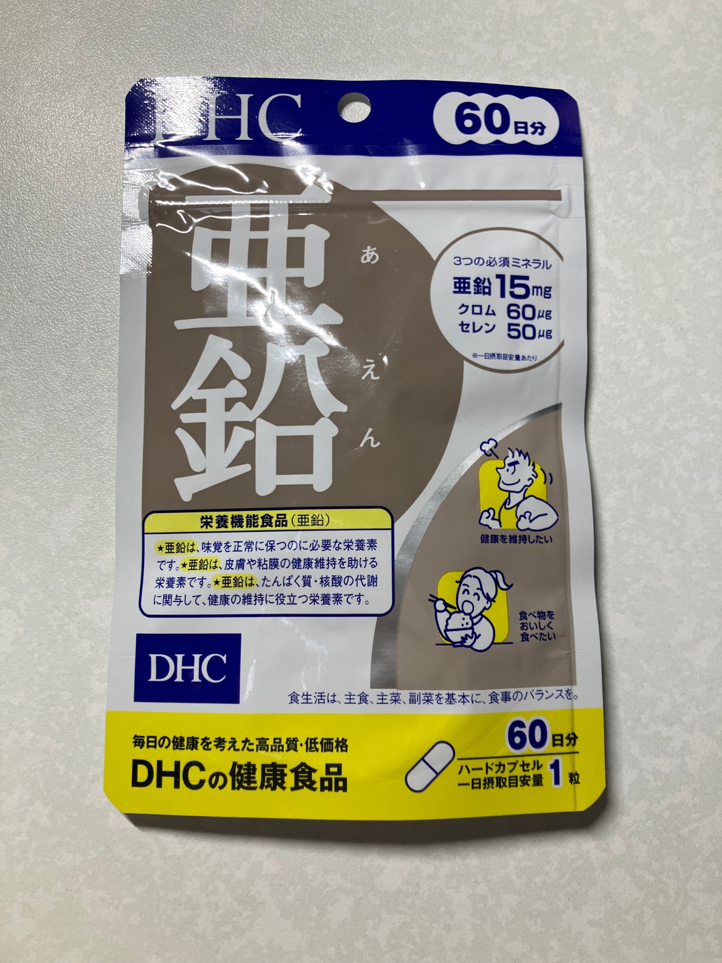 DHC 亜鉛/DHC/健康サプリメントを使ったクチコミ(1枚目)