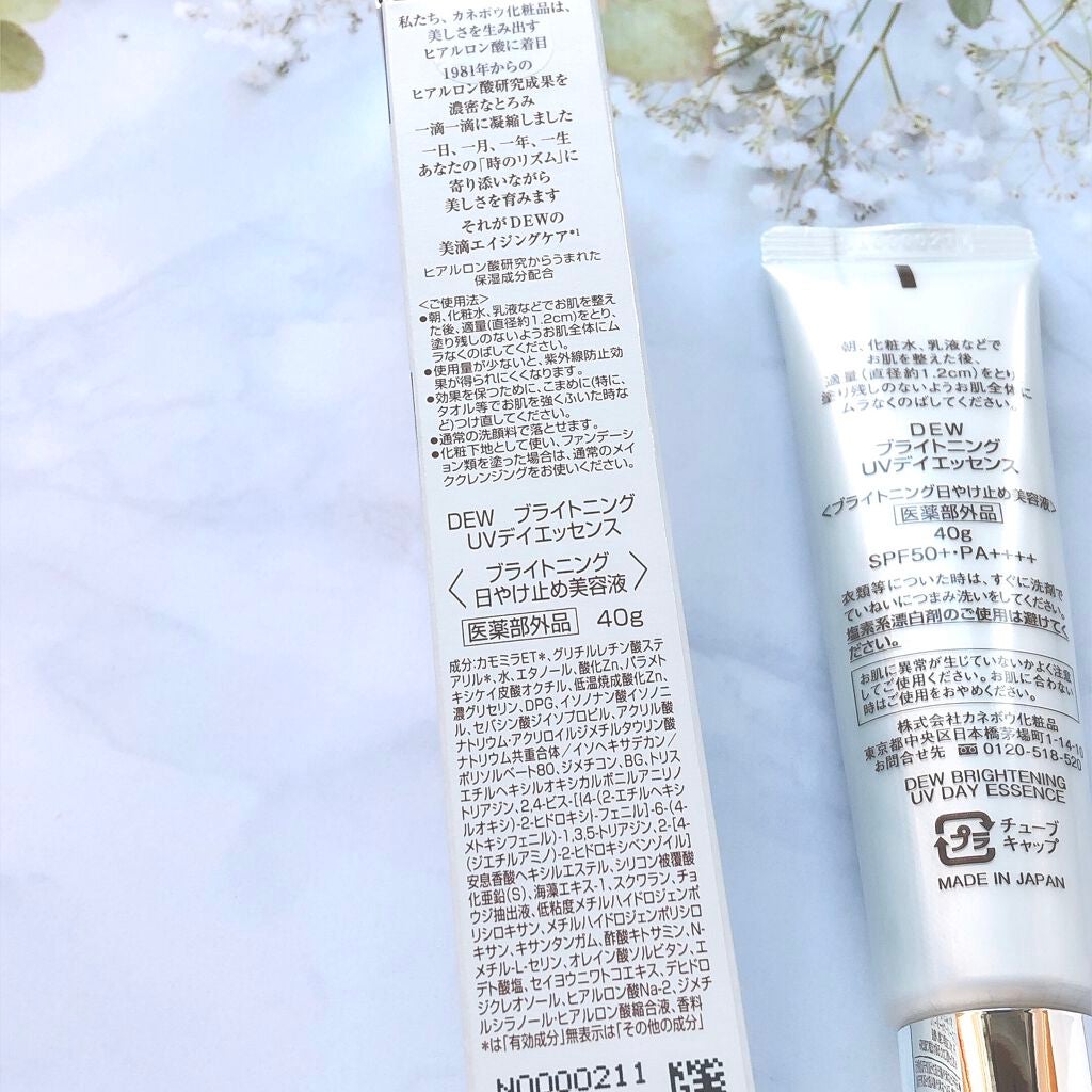 ブライトニングUVデイエッセンス/DEW/美容液を使ったクチコミ(3枚目)
