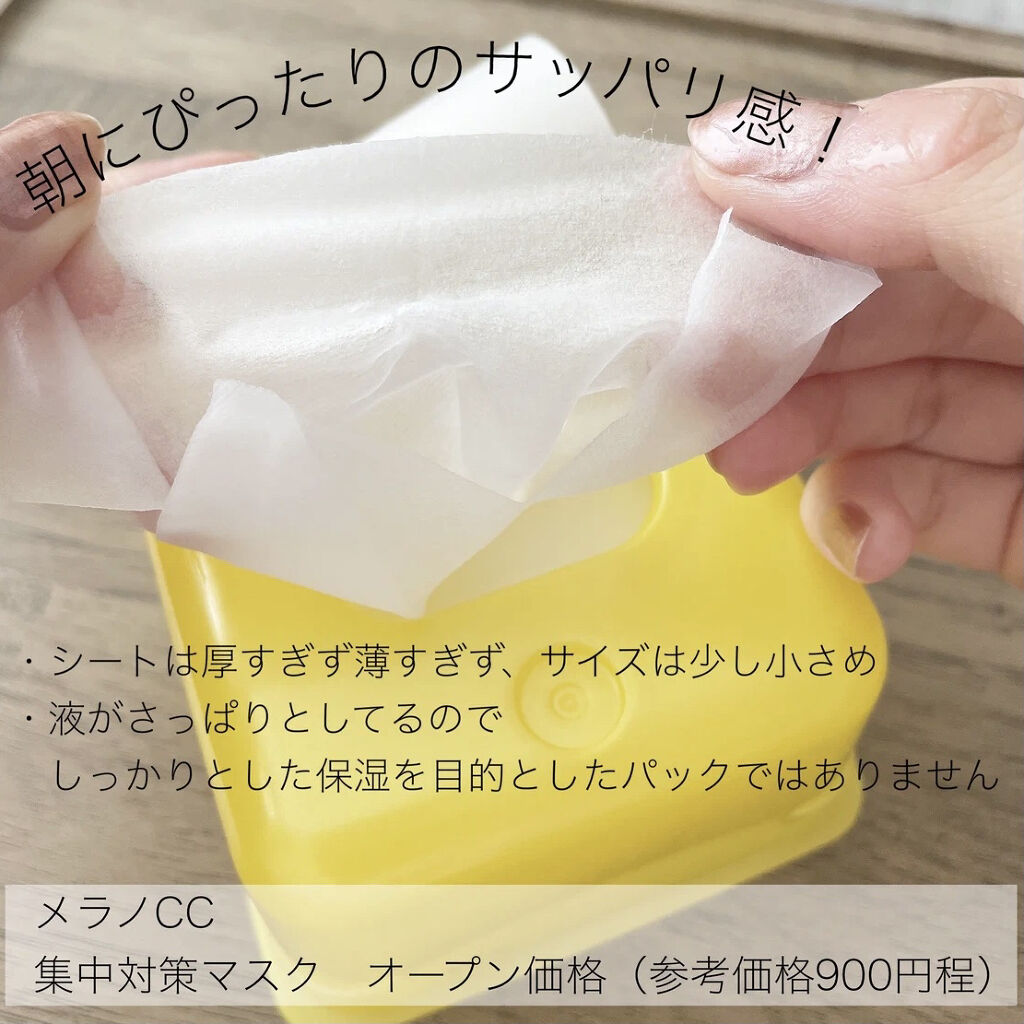 薬用 しみ 集中対策 美容液/メラノCC/美容液を使ったクチコミ（3枚目）