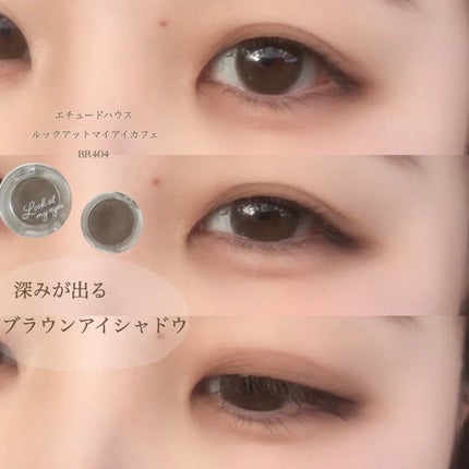 ルックアット マイアイ カフェ/ETUDE/単色アイシャドウを使ったクチコミ(1枚目)