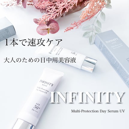 マルチプロテクション デイセラム UV/インフィニティ/日焼け止めクリームを使ったクチコミ(1枚目)