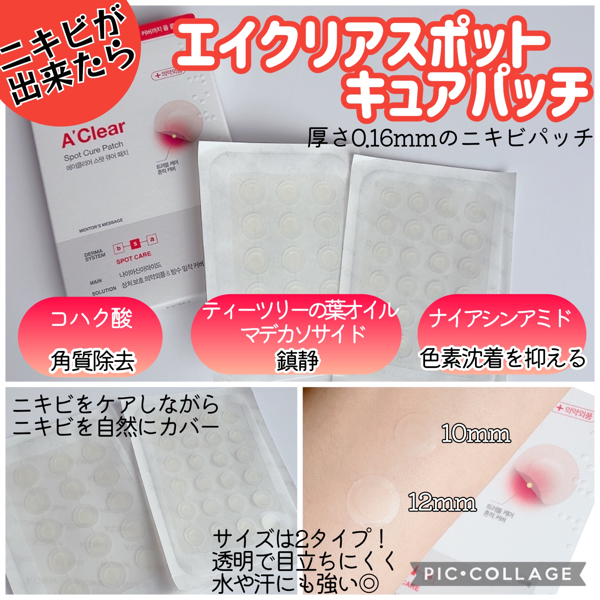 Dr.G Aクリアスポットパッチ/Dr.G/その他スキンケアを使ったクチコミ（3枚目）