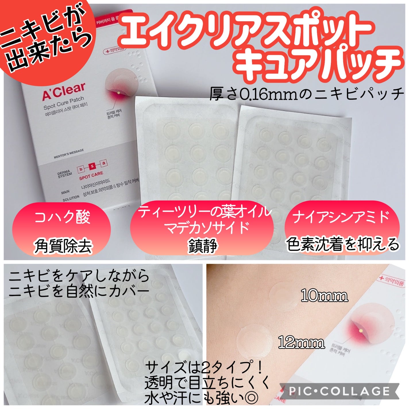 Dr.G Aクリアスポットパッチ/Dr.G/その他スキンケアを使ったクチコミ(3枚目)