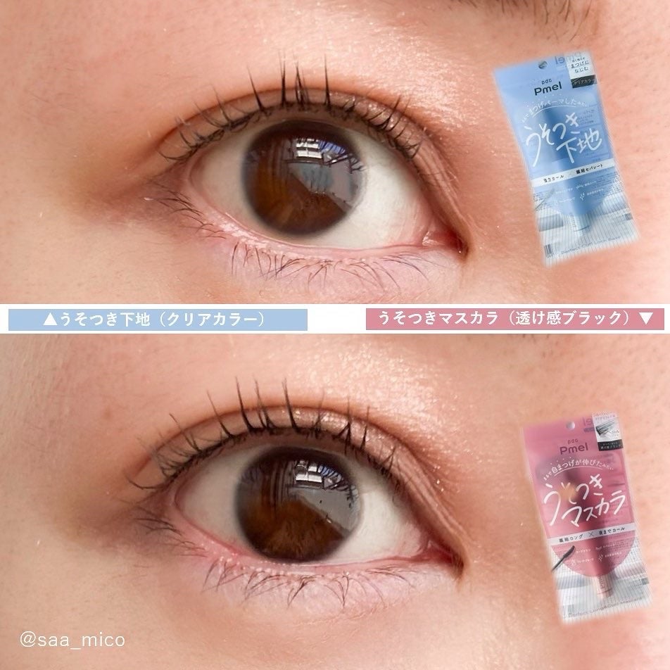 ピメル うそつきマスカラ/pdc/マスカラを使ったクチコミ(5枚目)