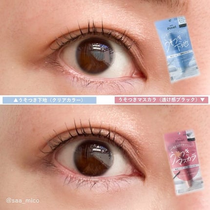ピメル うそつきマスカラ/pdc/マスカラを使ったクチコミ(5枚目)