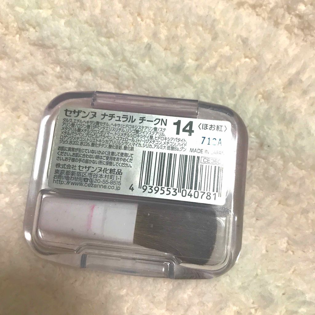 ナチュラル チークN/CEZANNE/パウダーチークを使ったクチコミ(2枚目)