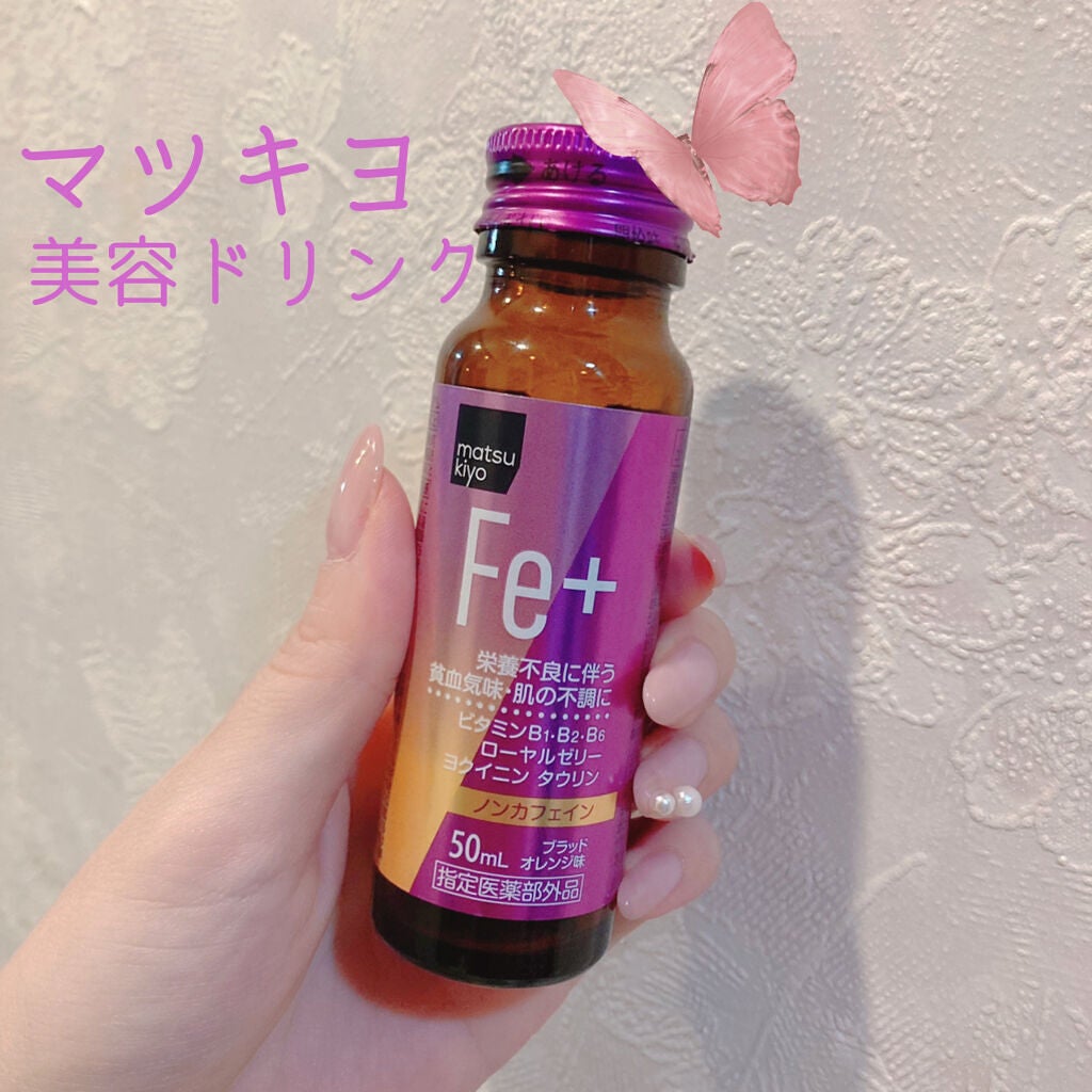 ピオナールBB FE プレミアム/matsukiyo/美容ドリンクを使ったクチコミ(1枚目)