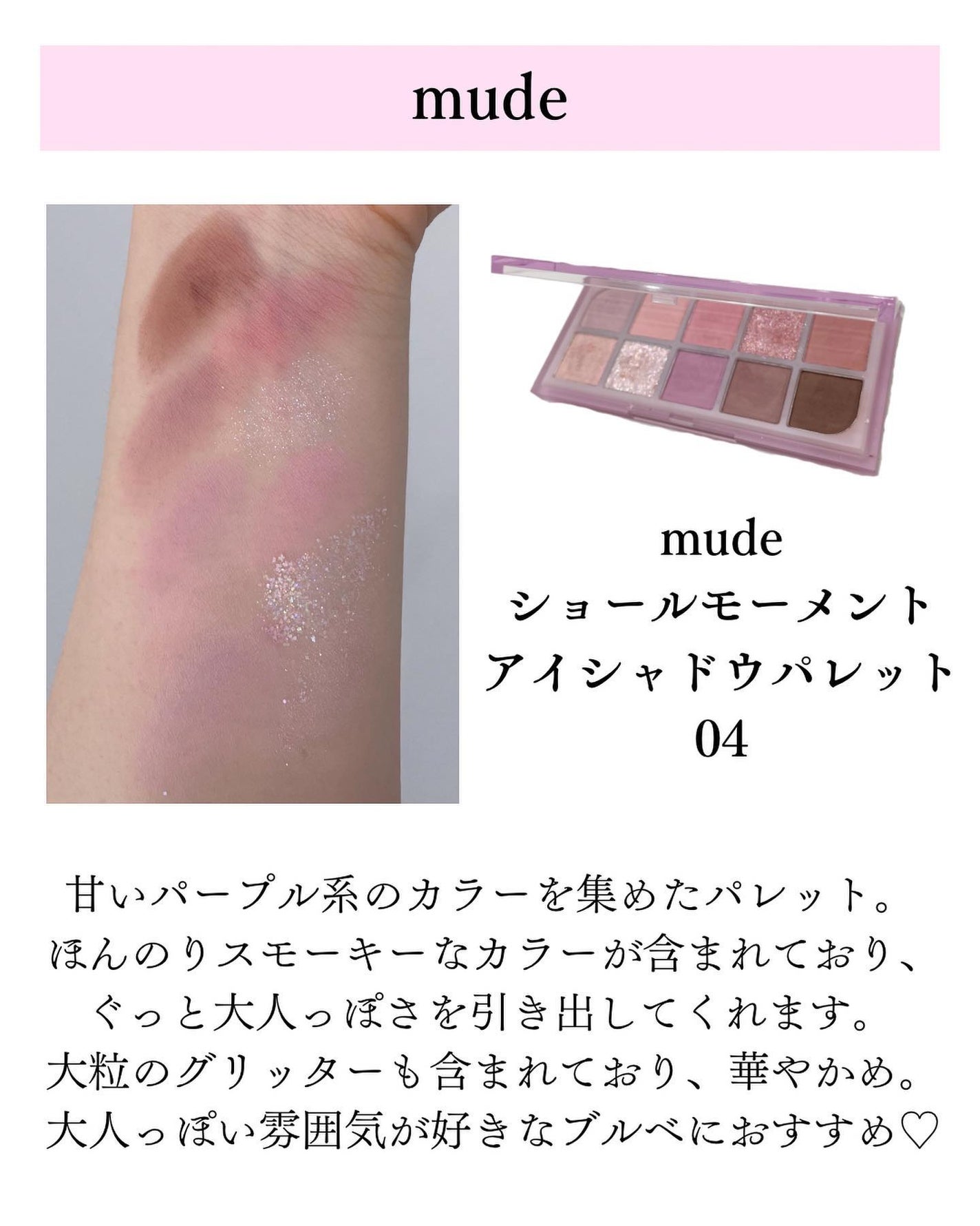 マイフェイブムードアイパレット 9カラー/HOLIKA HOLIKA/アイシャドウパレットを使ったクチコミ(3枚目)